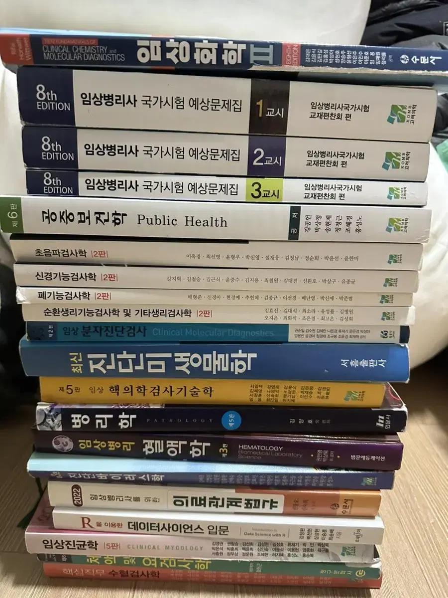 임상병리학과 전공책 판매합니다!